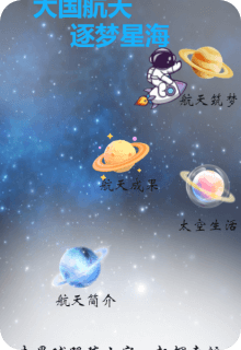 码梦者航天
